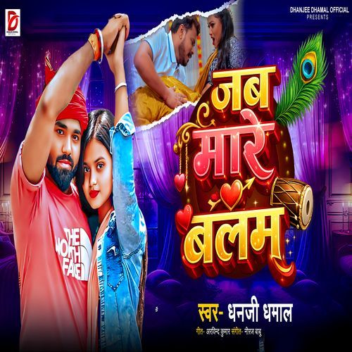 Jab Mare Balam cover image
