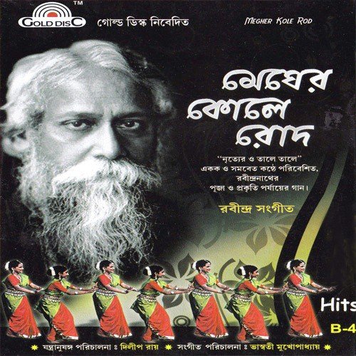 Anondoloke Mongolaloke cover image