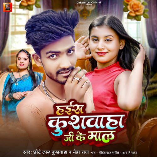 Haesh Kushwaha Ji Ke Maal cover image