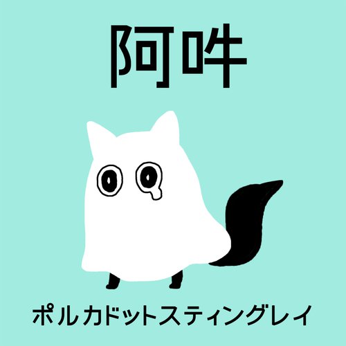 A-un cover image