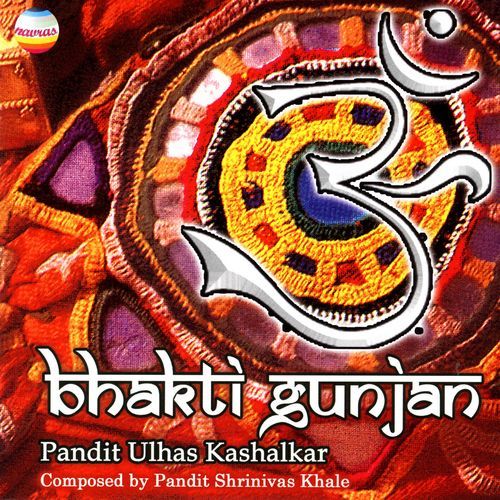 Bas Gaye Nainan Maahi Bihari (Bhajan) cover image