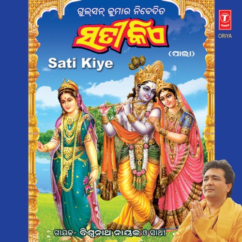 Sati Kie (Pala) cover image
