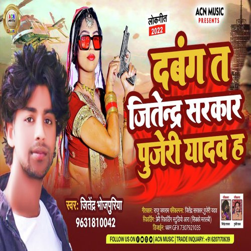 Dabang Ta Jitendra Sarkar Pujari Yadav Ha cover image