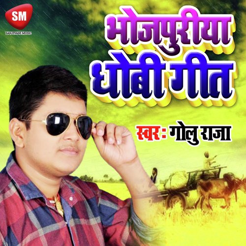 Darde Dil Ke Ka Samjhai cover image