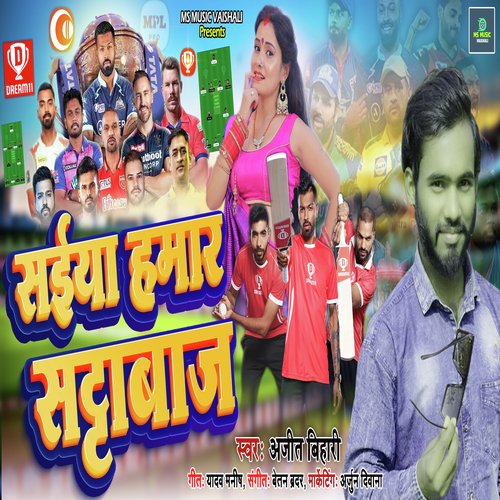 Saiya Hamar Sattabaaz (Bhojpuri) cover image