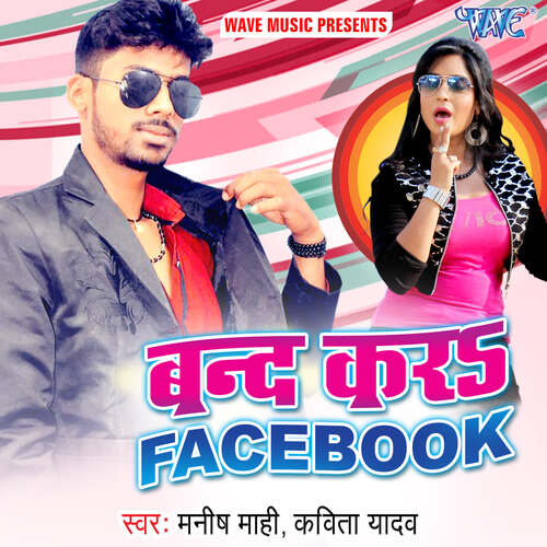 Suni Ae Babu Saheb cover image