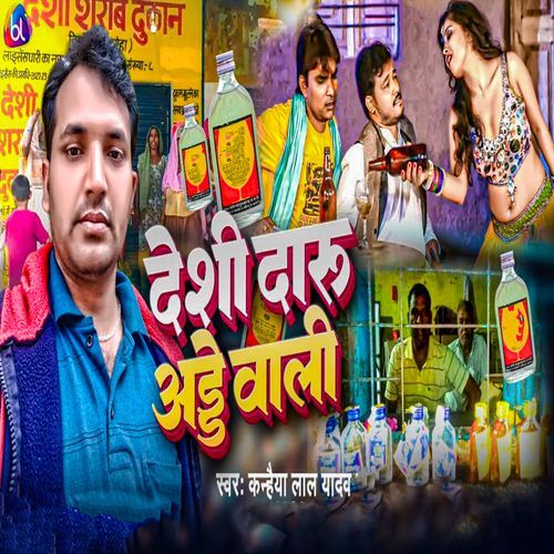 Deshi Daaru Adde Wali cover image