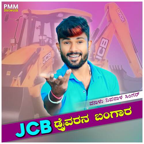 JCB Driverna Bangar cover image
