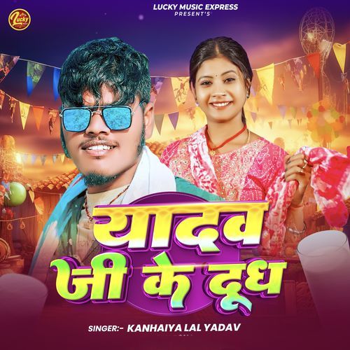 Yadav Ji Ke Dud cover image