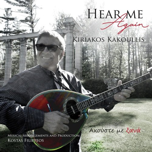 Kapou Nixtoni cover image