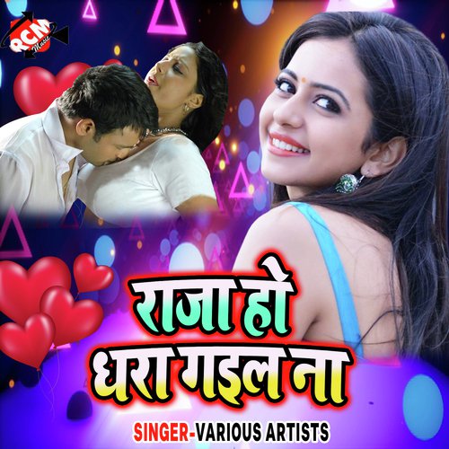 Suna A Chulbuli cover image