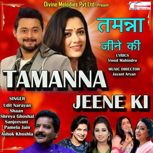 Mere Bas Mai Ho Toh Apni Kismat Bulandh Karlu cover image