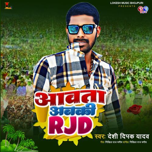 Aawata Abaki RJD cover image