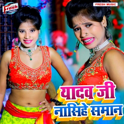 Yadav Ji Nasihe Saman cover image