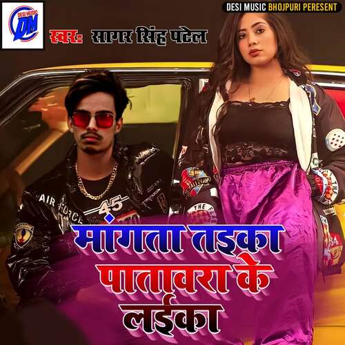Patel Ji Ke Raj Chali cover image
