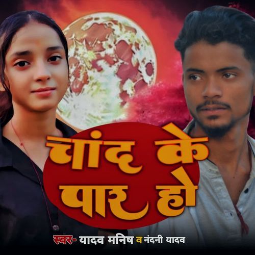 Chand Ke Paar Ho cover image