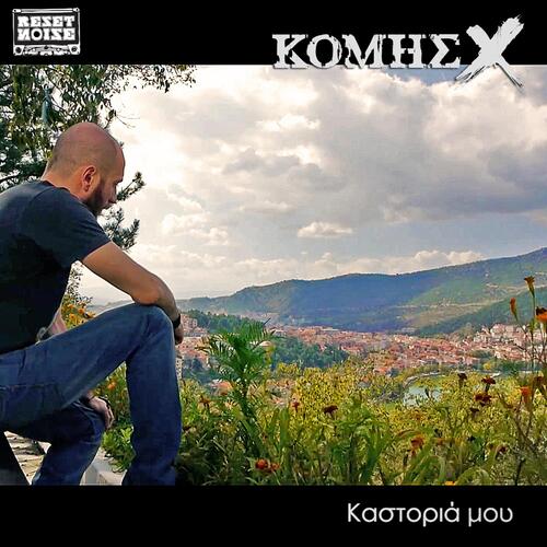 Kastoria Mou cover image