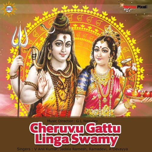 Anna Anna Linganna cover image