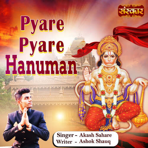 Pyare Pyare Hanuman cover image