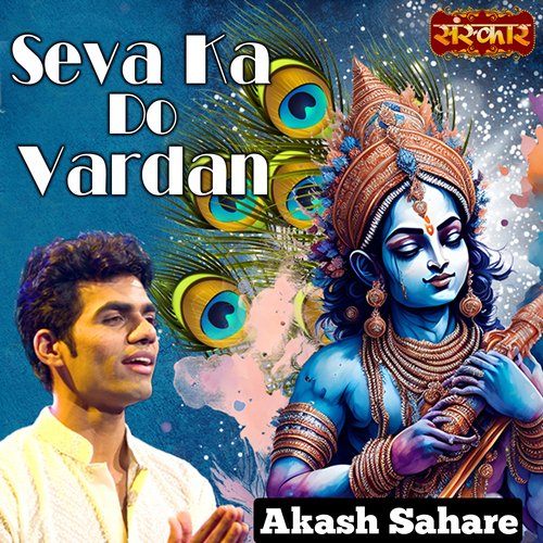 Seva Ka Do Vardan (Seva Ka Do Vardan) cover image