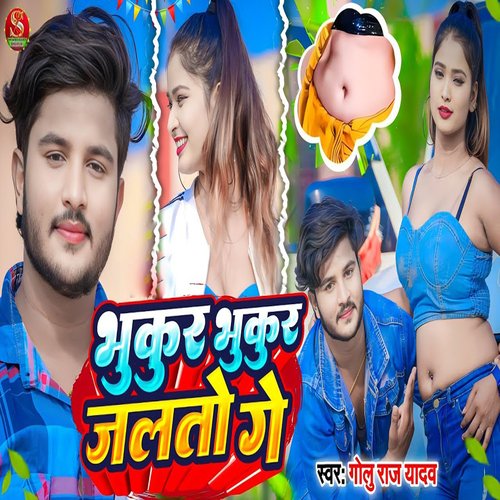Bhukur Bhukur Jalto Ge cover image