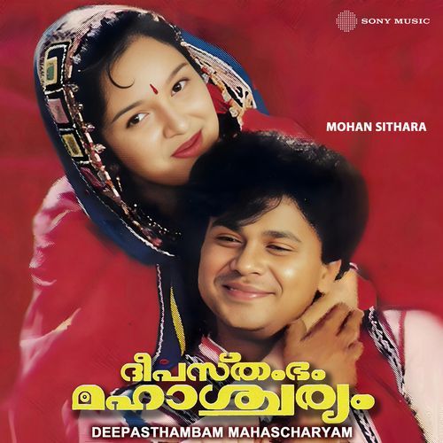 Snehathin Poo cover image
