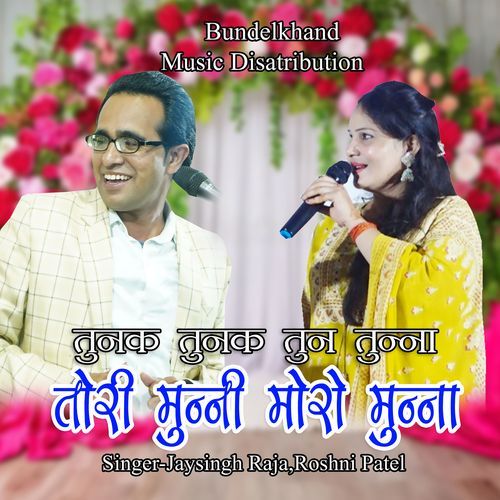 Tunak Tunak Tun Tunna Tori Munni Moro Munna cover image