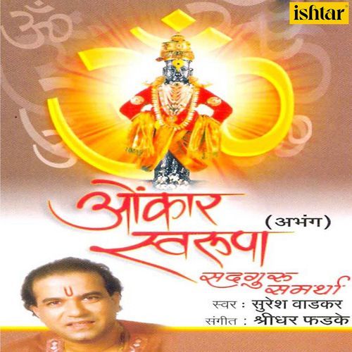Devachiye Dwari cover image