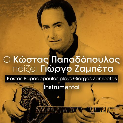 To kokoraki (Instrumental) cover image