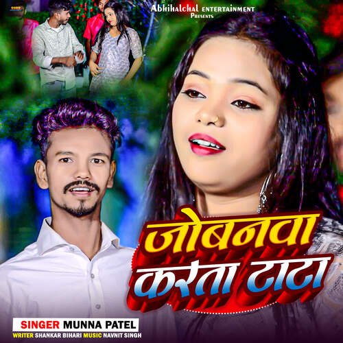 Jobnwa Karta Tata cover image
