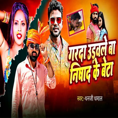 Garda Urawale Ba Nishad ke Beta cover image