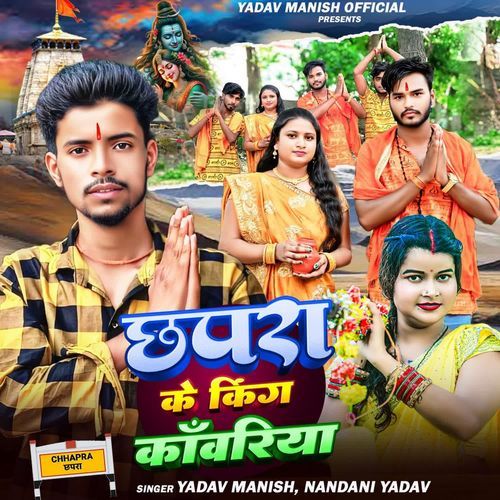 Chapra Ke King Kanwariya cover image