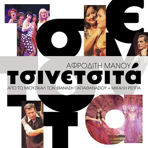 Dolce Vita cover image