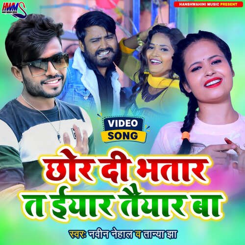 Chhor Di Bhatar Ta Iyar Taiyar Ba cover image